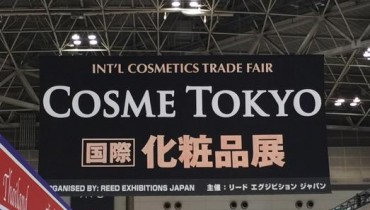 COSME TOKYO 2016 - 4th international exhibition of cosmetics