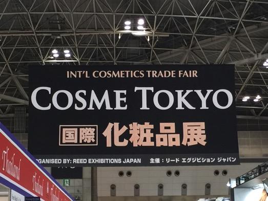 COSME TOKYO 2016 - 4-ая международная выставка косметики