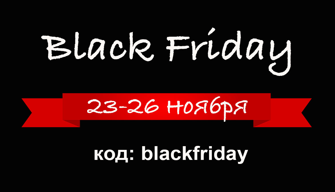 "Black Friday"