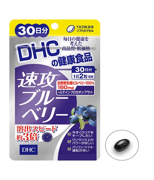 DHC Quickly Digestible Bluberry