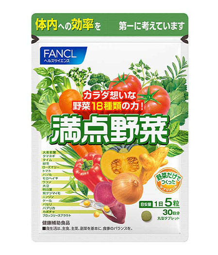 Fancl Perfect Vegetable 1
