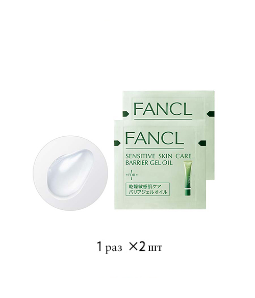 Пробный набор средств для 10-дневного пользования Fancl FDR Sensitive Skin Care 6