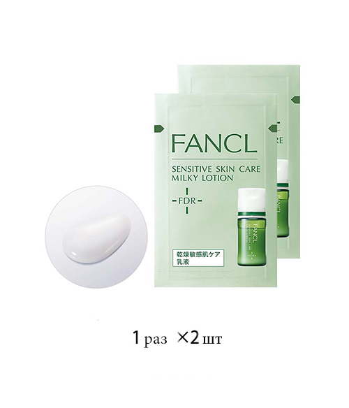Пробный набор средств для 10-дневного пользования Fancl FDR Sensitive Skin Care 5